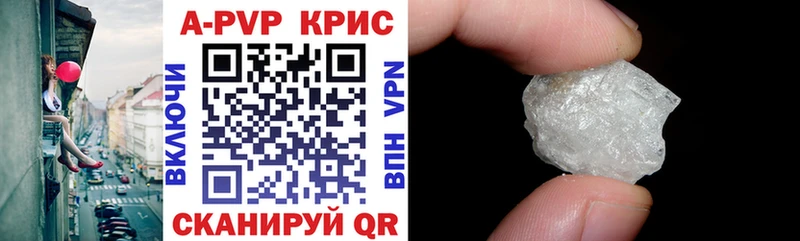 купить наркоту  MEGA ССЫЛКА  Alpha PVP Crystall  Кушва 