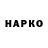 ГАШ hashish Kaktanternak