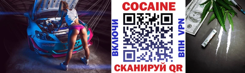 Кокаин 98%  кракен рабочий сайт  Кушва  дарнет шоп 