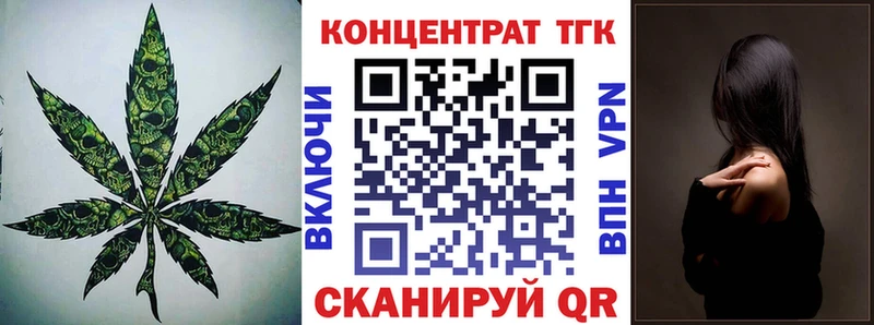 ТГК вейп с тгк Кушва